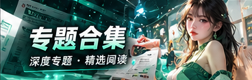 专题合集栏目主题图片
