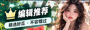 编辑热读栏目主题图片